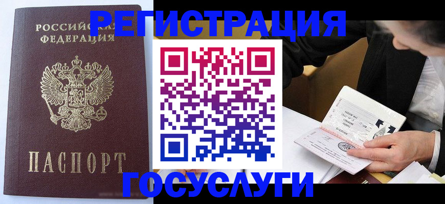временная регистрация поиск в Омской области