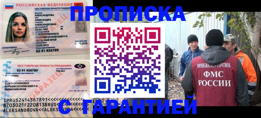 временная регистрация 2025 в Омской области